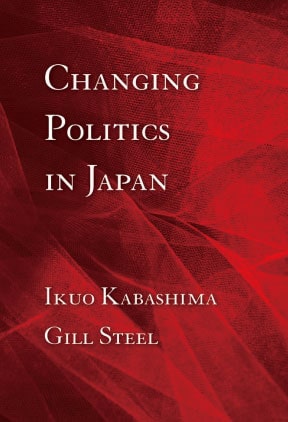 『Changing Politics in Japan 』表紙